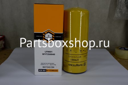 Фильтр масляный LF9001/LF9080 (3101869) WAYTEKO PREMIUM